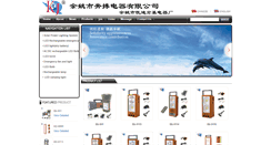 Desktop Screenshot of nbkdhj.com